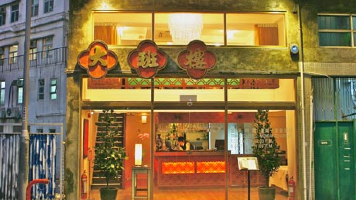 Pujol y Quintonil, los restaurantes mexicanos entre los mejores 50 del mundo