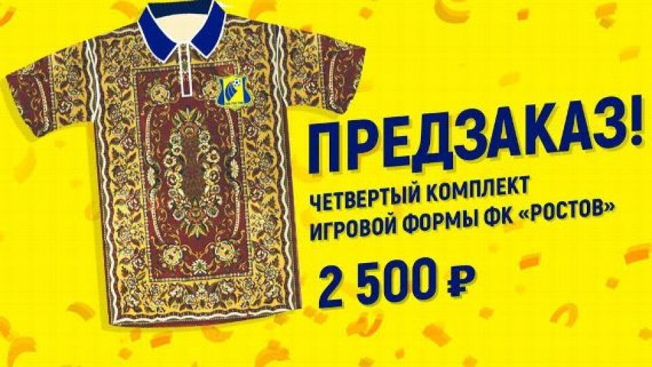 Conoce la playera de Rostov que ha desatado burlas