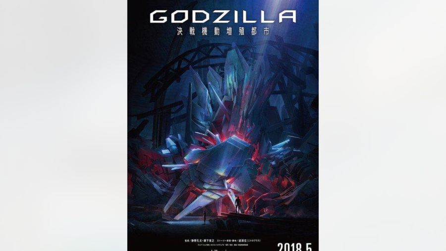 Película de Godzila presenta poster