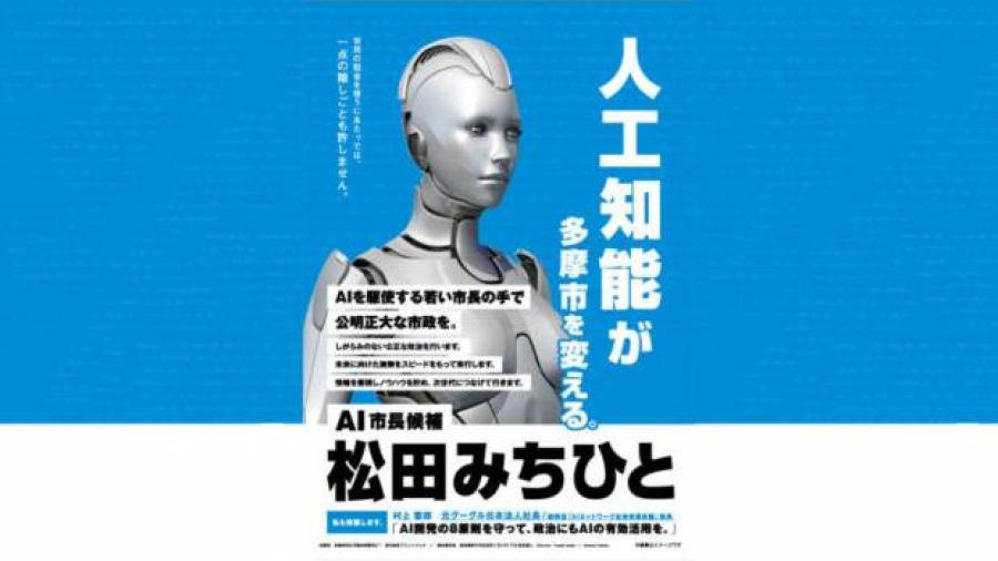 Robot competirá por la alcaldía en Japón
